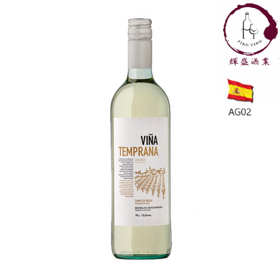 【清新花果】AG02 - Bodegas Aragonesas -  Viña Temprana Blanco 2023